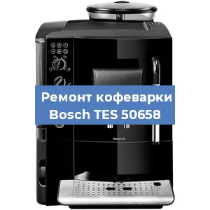 Чистка кофемашины Bosch TES 50658 от накипи в Воронеже